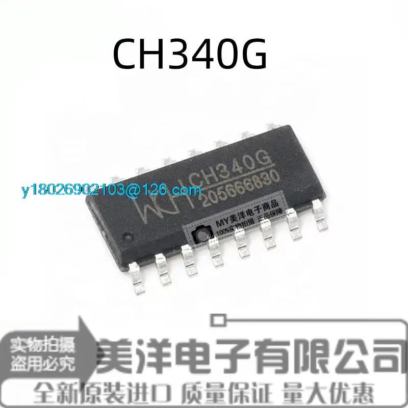 USBUART   ġ Ĩ IC, CH340G, CH340 SOP-16, 5PCs/Ʈ